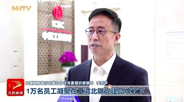 党建引领 赋能金融业高质量发展4.jpg