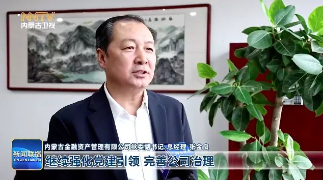 党建引领 赋能金融业高质量发展6.jpg