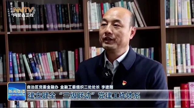 党建引领 赋能金融业高质量发展8.jpg