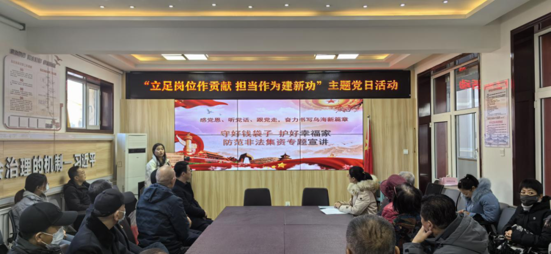 乌海市政府金融办|开展“立足岗位作贡献 担当作为建新功”主题党日活动2.png