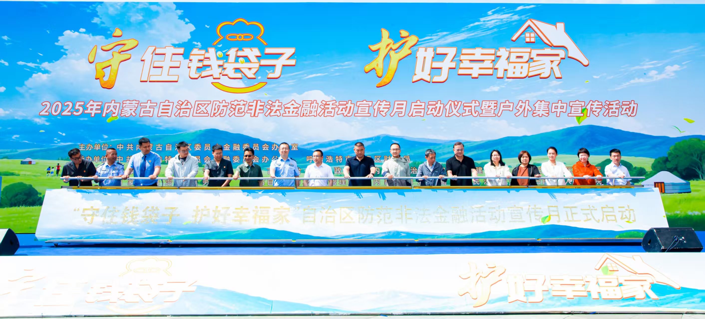 全区防非一盘棋 关口前移守平安——自治区多地联动开展防范非法金融活动户外集中宣传相关图片